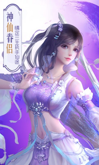 白蛇仙缘截图
