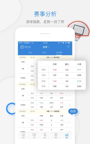 一比分体育截图