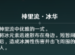 原神神里绫华怎么操作 神里绫华技能是什么