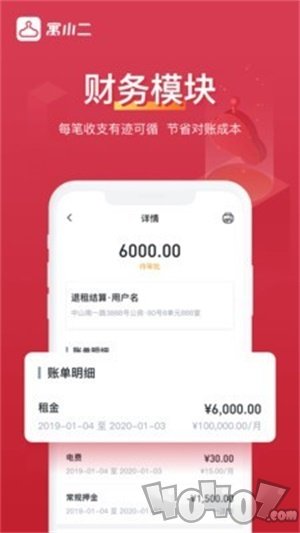 寓小二