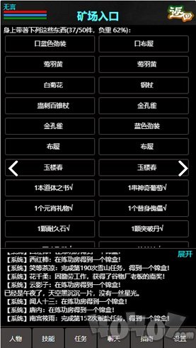 江湖道
