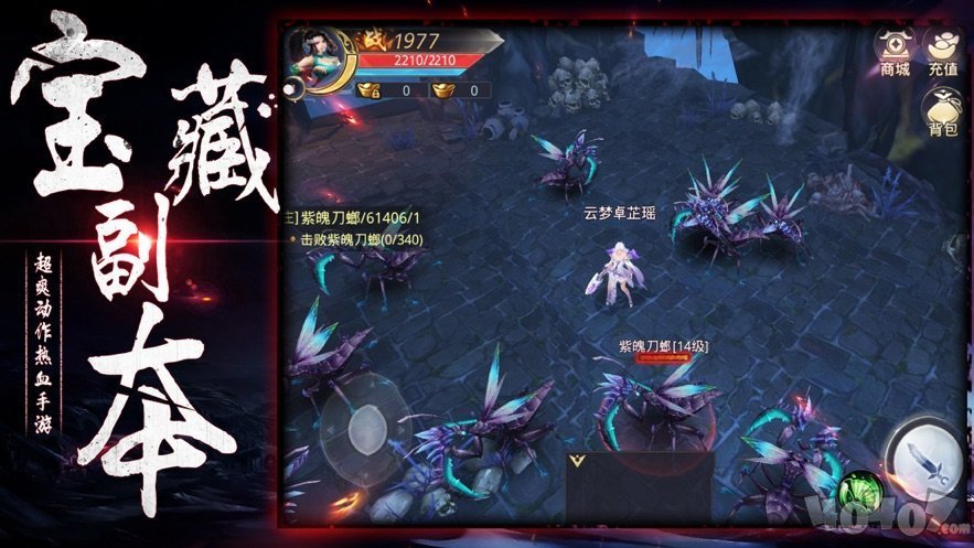 修罗武神传