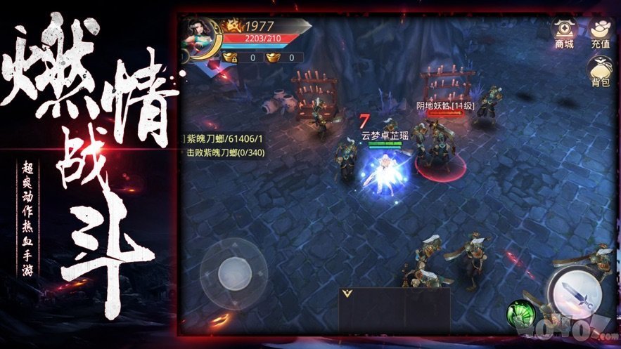 修罗武神传