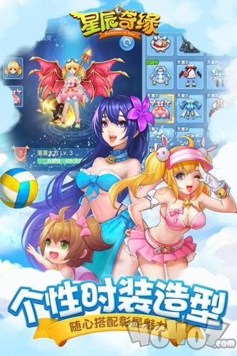 星辰奇缘