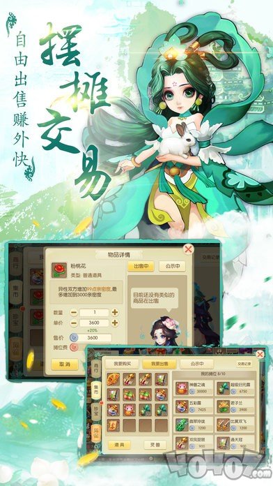 百炼成仙