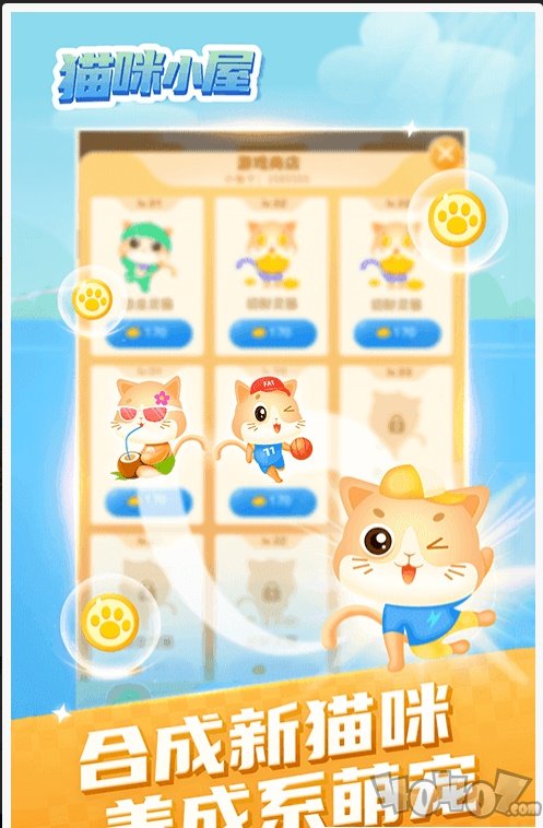 猫咪小屋