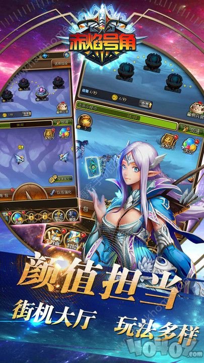 赤焰号角