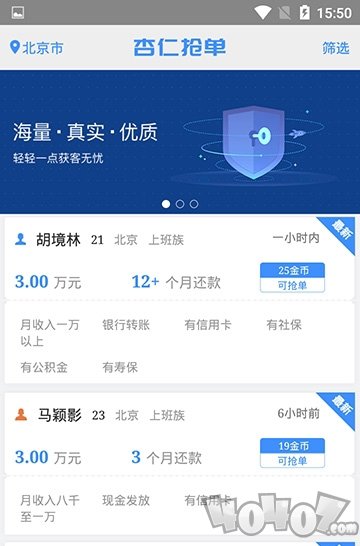 杏仁抢单