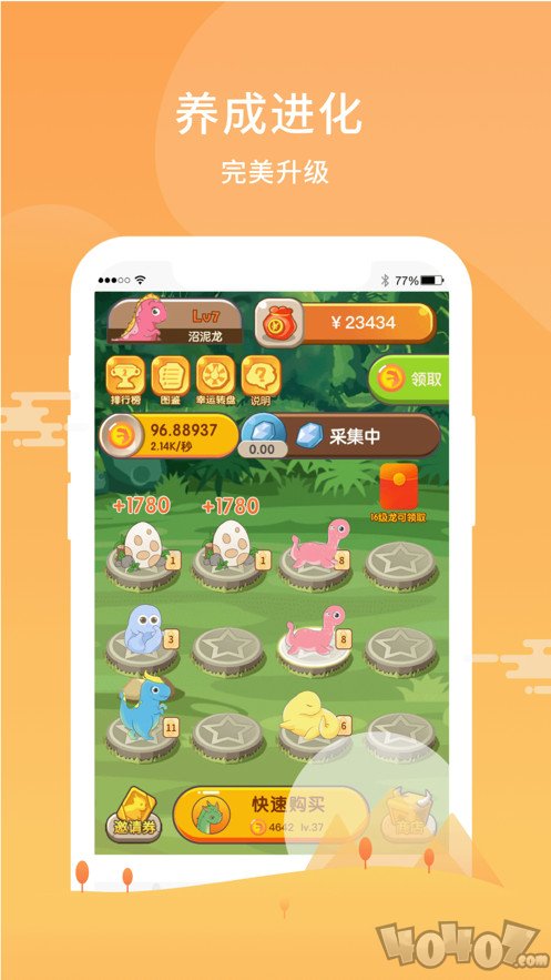 恐龙世界