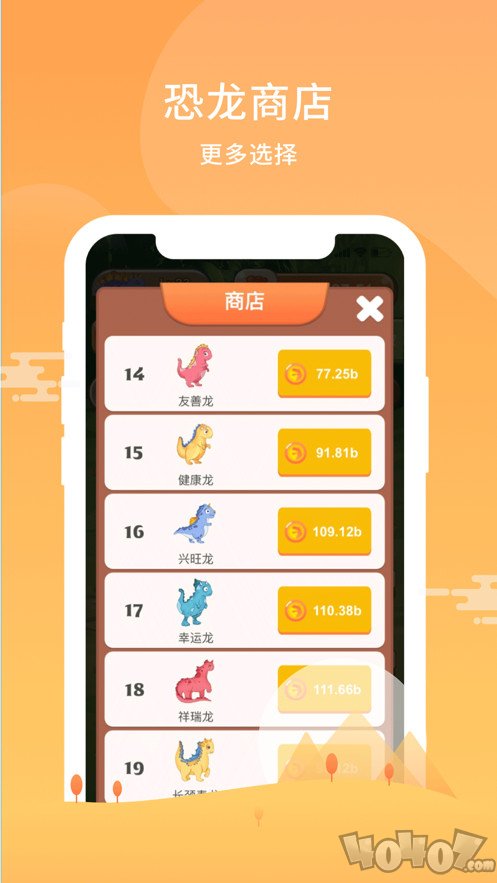 恐龙世界