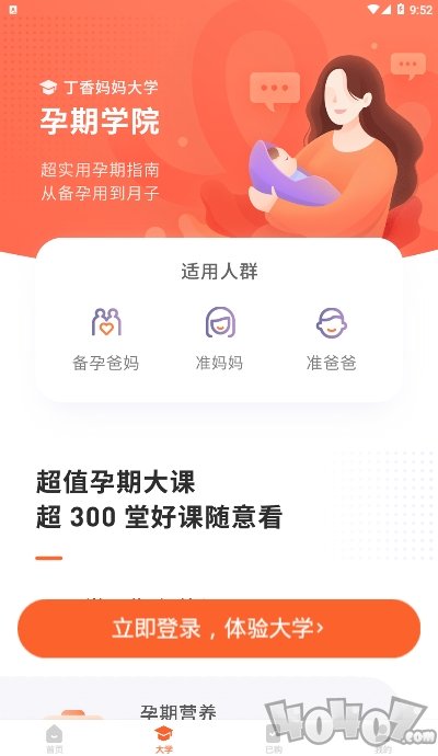 成功妈妈大学