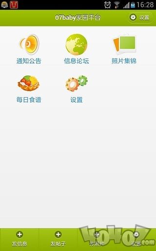 爱上学
