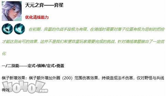 王者荣耀3月17日版本更新内容一览 3月17日英雄调整汇总