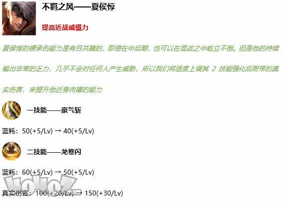 王者荣耀3月17日版本更新内容一览 3月17日英雄调整汇总