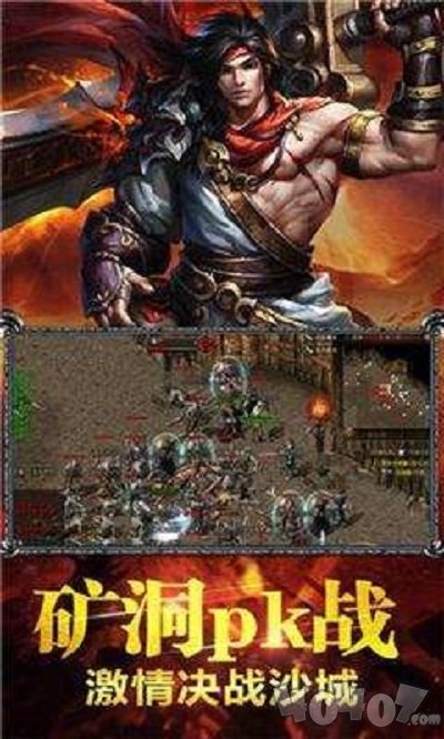 热血至尊