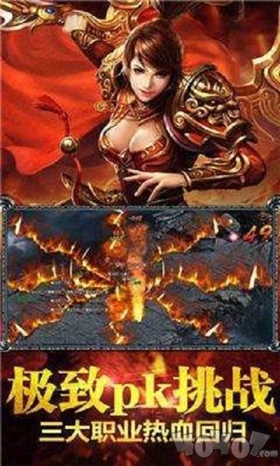 热血至尊