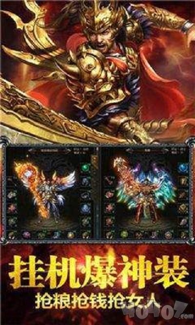 热血至尊