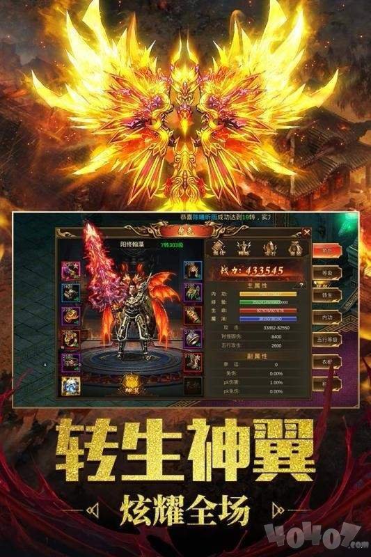 屠龙傲世