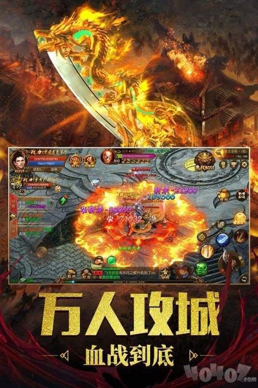屠龙傲世