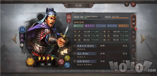 三国志战略版S3开荒紫将推荐