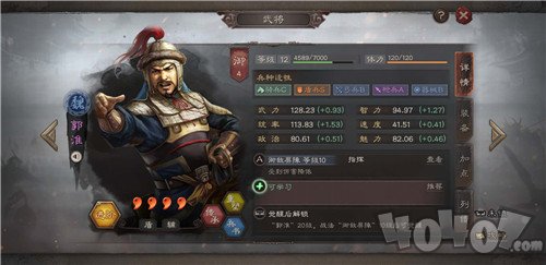 三国志战略版S3开荒紫将推荐