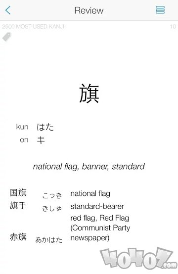 暗记
