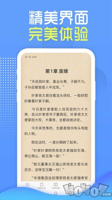 挑灯阅读