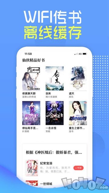 挑灯阅读