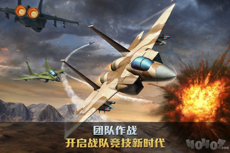 飞机使命
