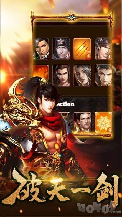 屠龙猛将