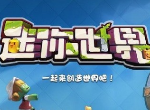 迷你世界星灵波波皮肤怎么获得 星灵波波激活码是什么