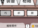 动物江湖锲子英雄传新手怎么玩 新手怎么开荒