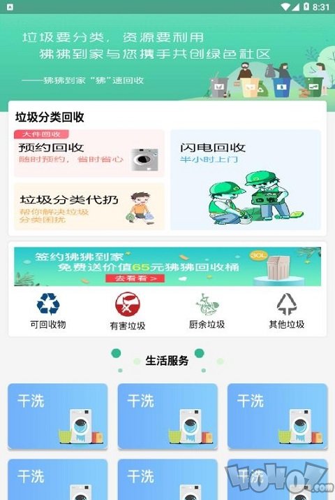 狒狒到家