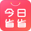今日省省