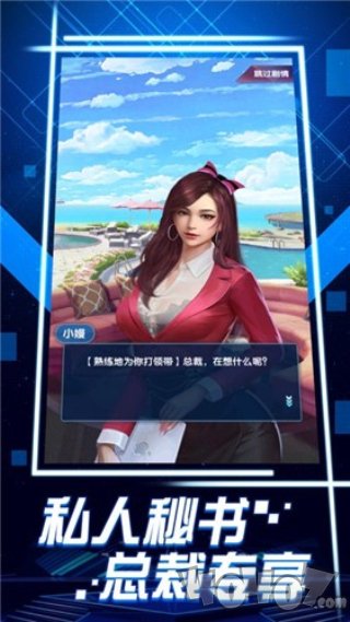 极品红颜