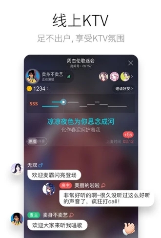 酷狗唱唱截图