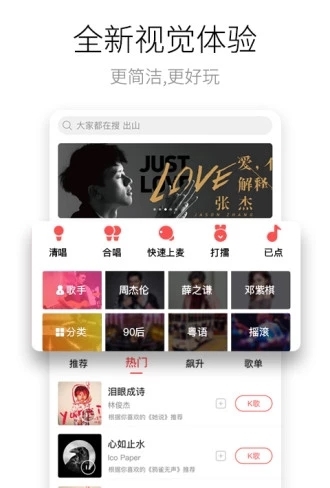 酷狗唱唱截图