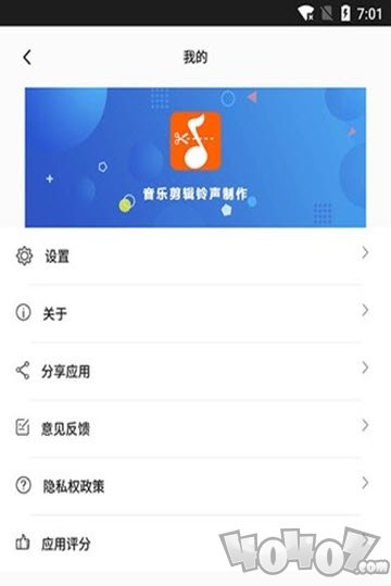 音乐剪裁精灵