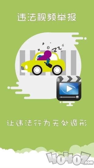 上海交警