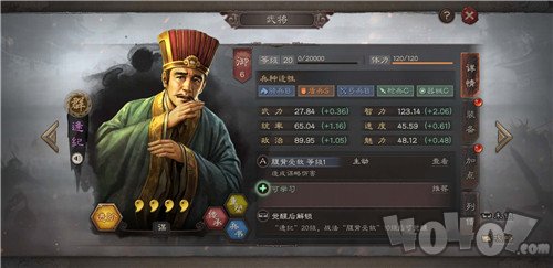 三国志战略版逢纪兵书怎么搭配