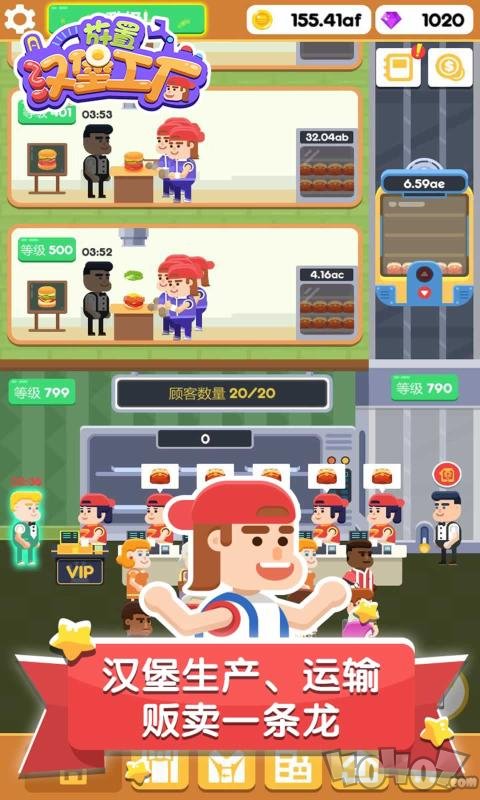 放置汉堡工厂