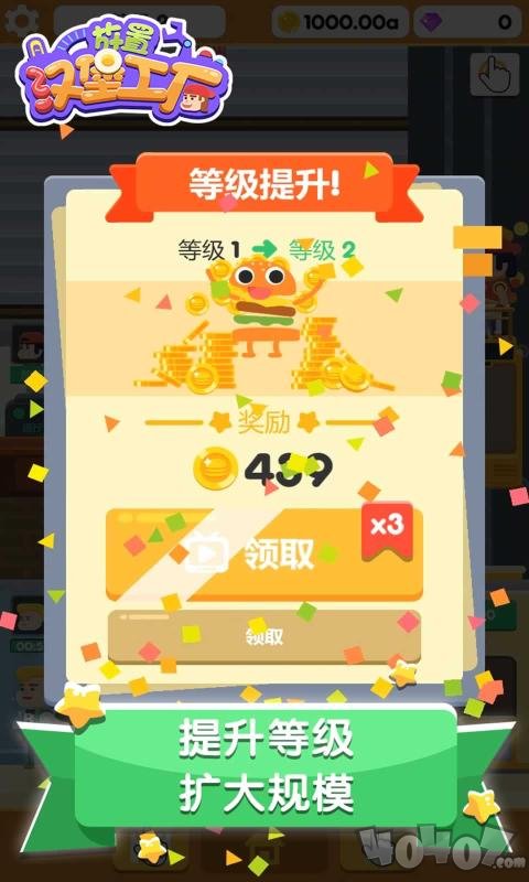 放置汉堡工厂