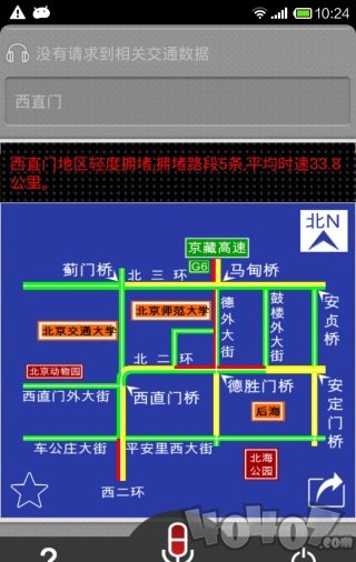 路掌通