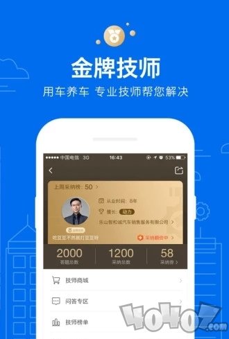 菱菱邦
