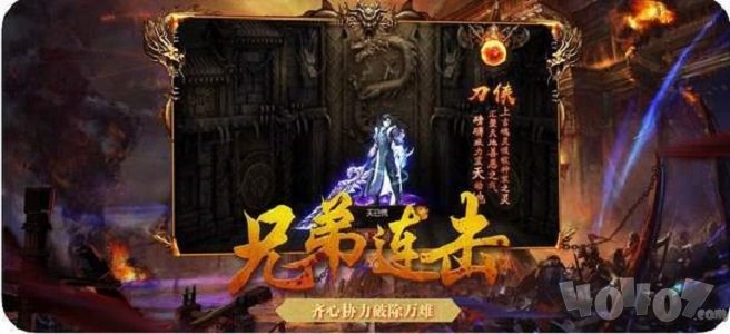 星王合击荣耀