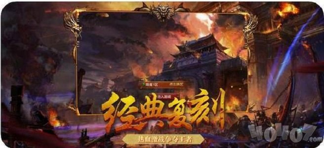 星王合击荣耀