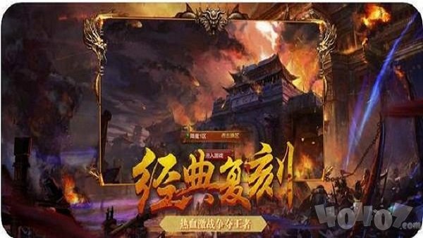 传世龙城