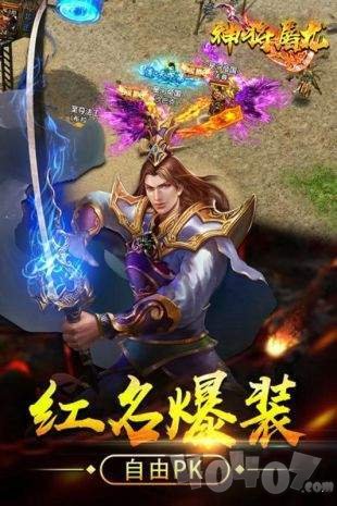 神将屠龙