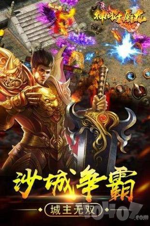 神将屠龙
