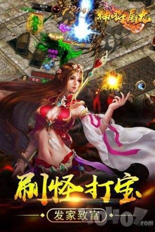 神将屠龙